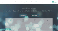 Desktop Screenshot of barancc.com